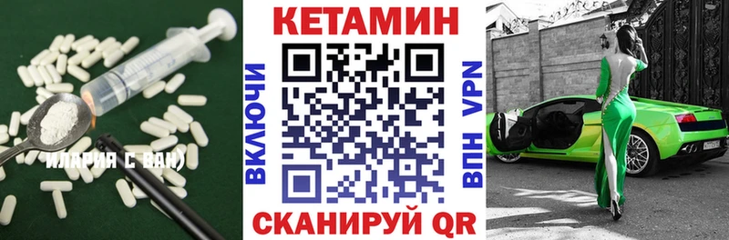 Кетамин ketamine  Астрахань 