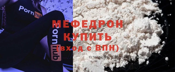 меф Вяземский