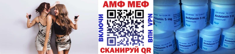 Метамфетамин мет  Астрахань 