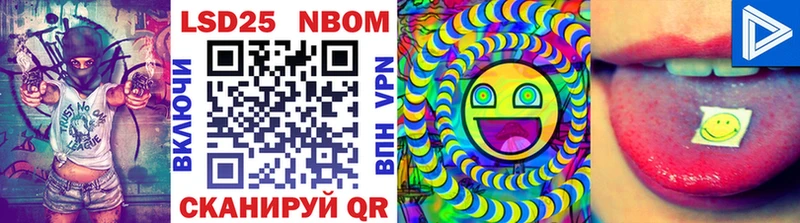 купить наркотик  Астрахань  Марки 25I-NBOMe 1,8мг 